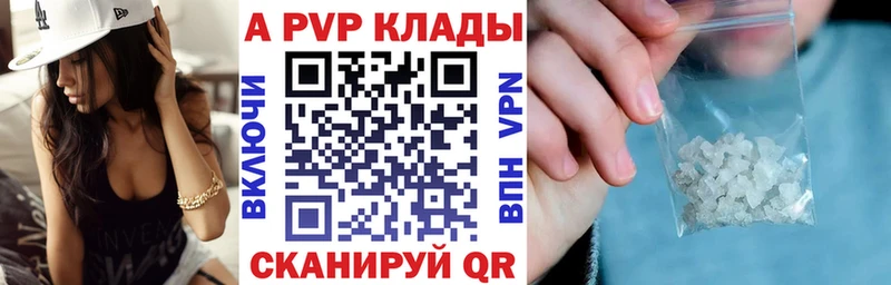 Alpha PVP Соль  где найти наркотики  Кизел 
