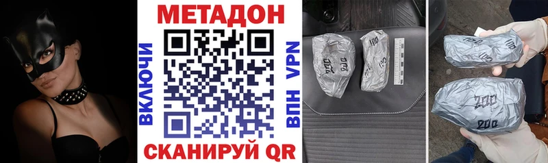 Метадон VHQ  Кизел 
