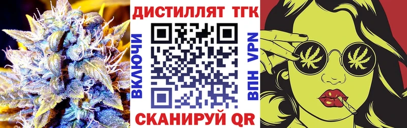 ТГК концентрат  МЕГА рабочий сайт  Кизел 